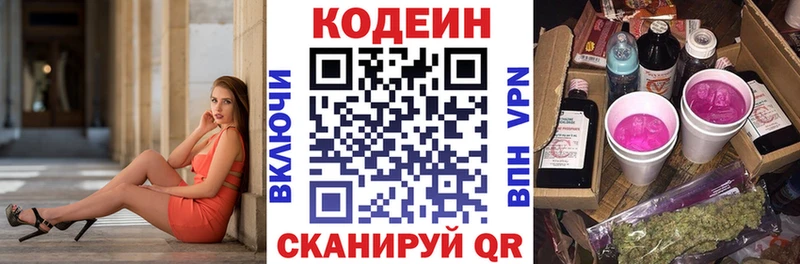 Codein Purple Drank  Изобильный 