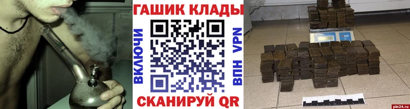 закладка  Изобильный  ГАШИШ Изолятор 