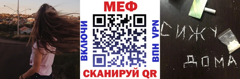 МЯУ-МЯУ кристаллы Изобильный